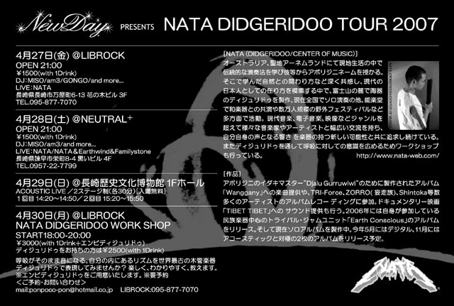 NATA DIDGERIDOO TOUR 2007 NAGASAKI