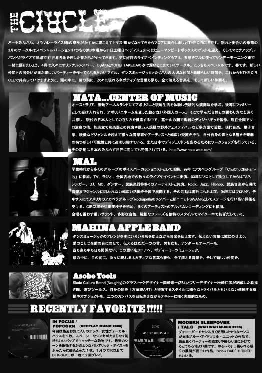 2007/3/31(SAT) THE CIRCLE��KIETH FLACK(����) ura